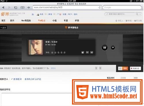 html5在线音乐网站模板,国内首家HTML5音乐网站发布