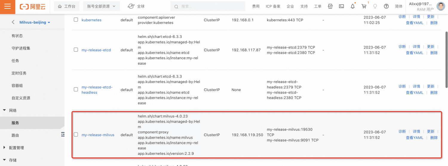 ModaHub魔搭社区：基于阿里云 ACK 搭建开源向量数据库 Milvus