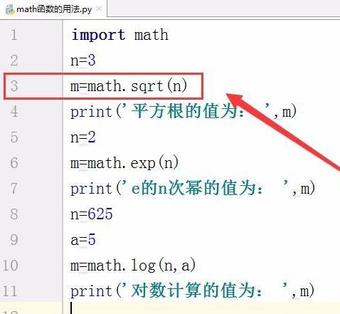 python math库函数安装,python怎么下载math库_python怎么装math-CSDN博客