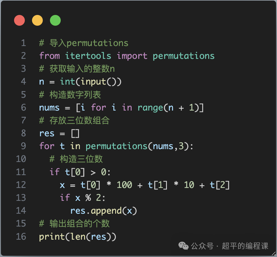 三位数组合-第12届蓝桥杯选拔赛Python真题精选