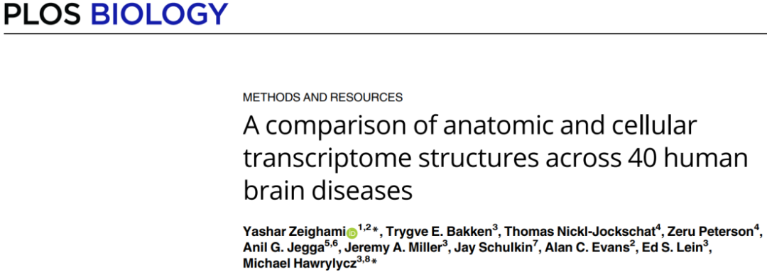 ​Plos Biology | 40种人类常见脑部疾病转录组学分析，提供基于分子的疾病分类和比较新策略_数据