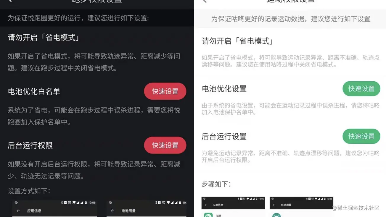 Android 后台运行白名单，优雅实现保活