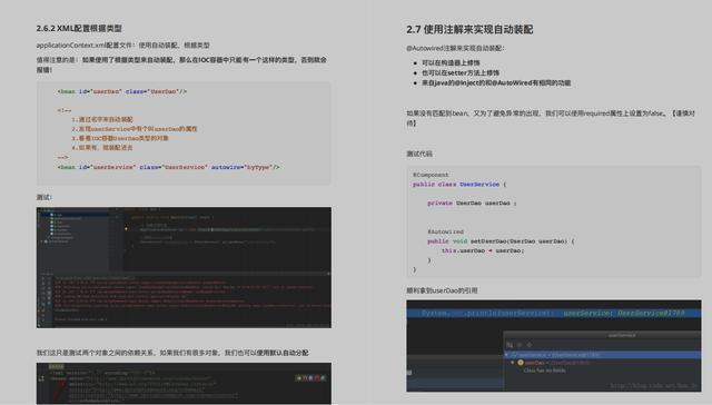 Spring知识点总结！已整理成142页离线文档（源码笔记+思维导图）