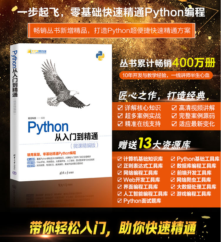 活学活用虚拟环境，Python编程更高效