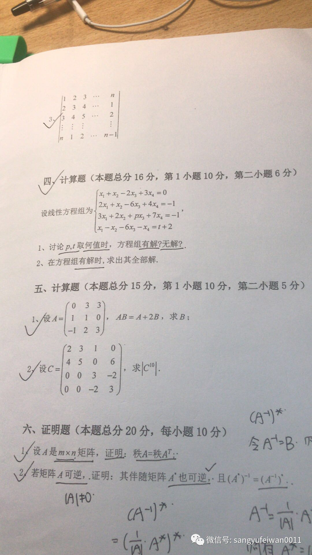 大学数学例题解答,大学数学基础题100道,大学数学基础题_大山谷图库
