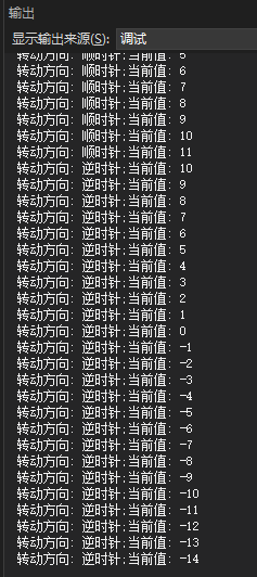 NanoFramework操作ESP32（一）_基础元器件篇（三十五）_ KY-040编码器_顺时针_07