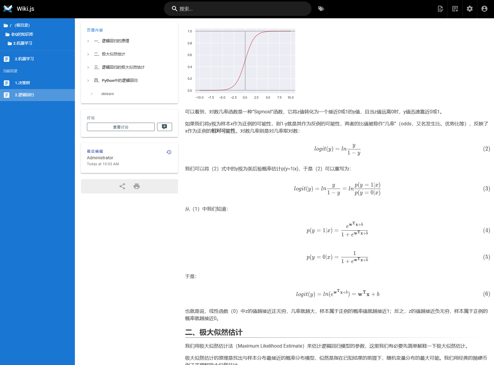 做更好的自己！NAS部署wiki.js现代化知识管理工具，让知识上云！