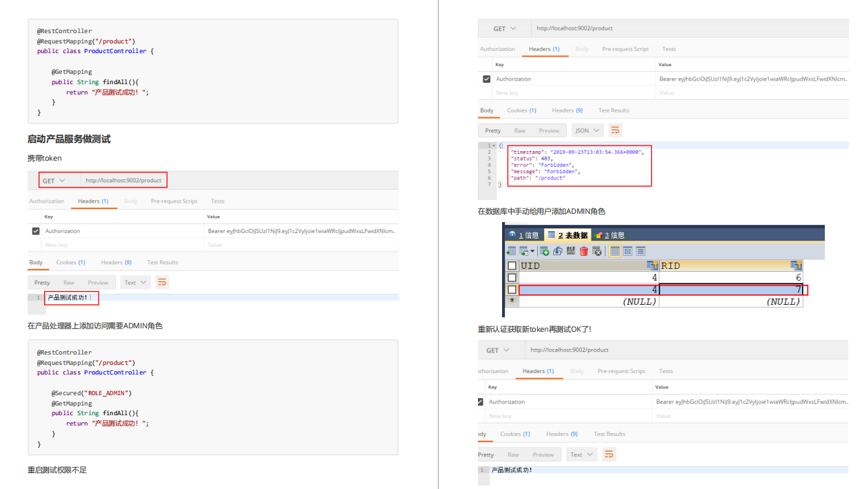 阿里开源SpringSecurity：用户+案例+认证+框架