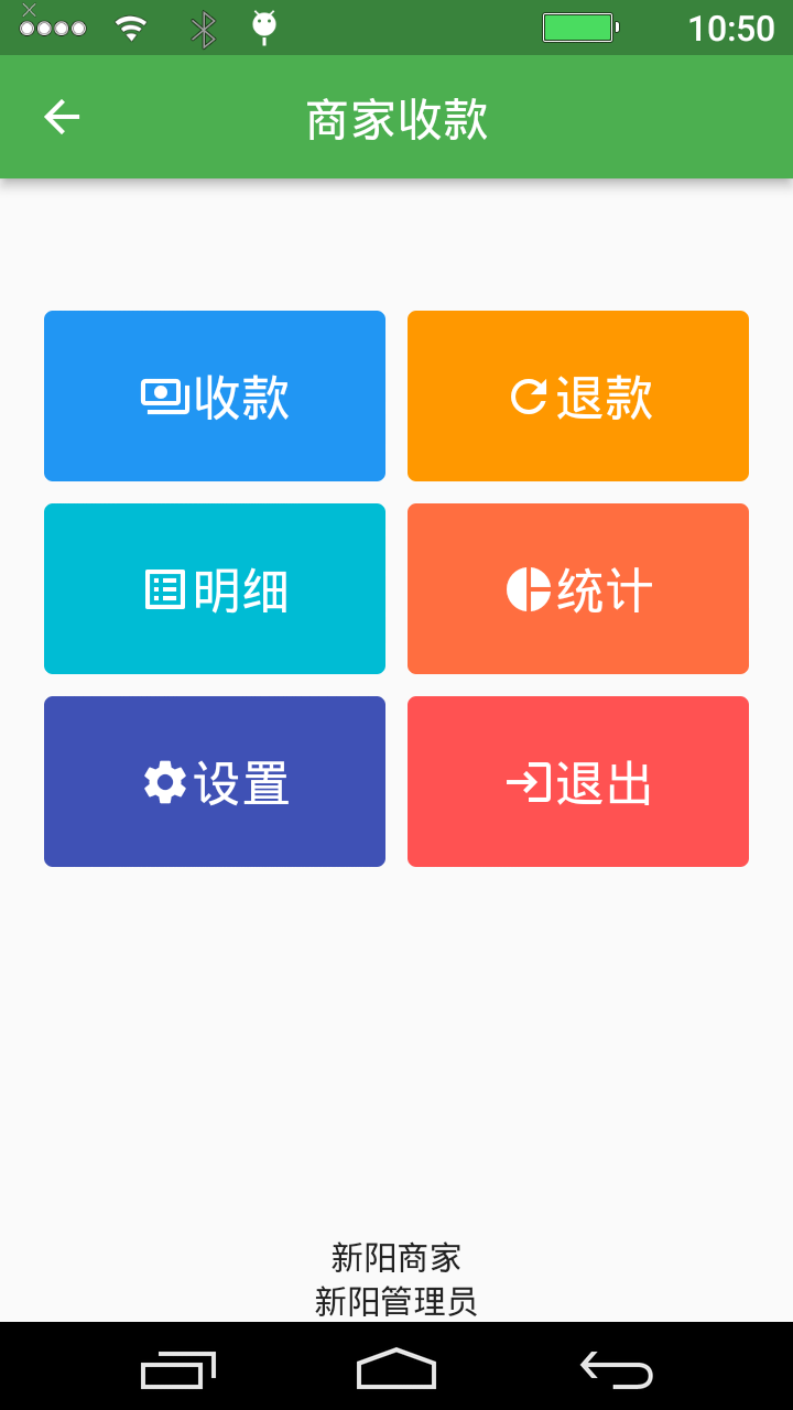 广西众链网络科技有限公司-www.zl771.cn 众链网络-众链网络-商家pos收款机-主页面