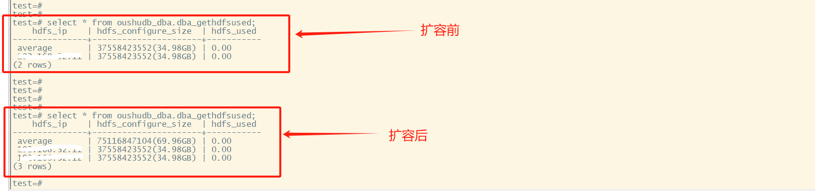 存储节点扩容_验证db.png