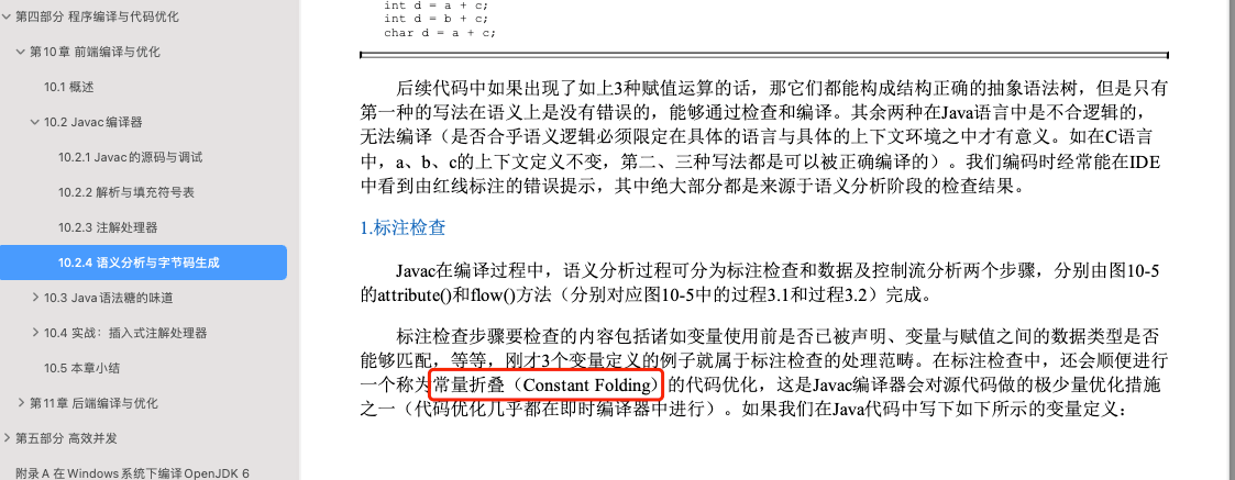 Java基础常见知识&面试题总结(中)