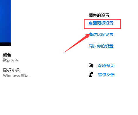 Windows10电脑上的此电脑图标在哪里找到？