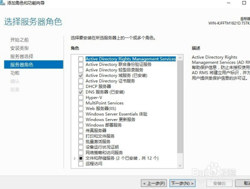 windows server 2016下ftp服务器搭建方法