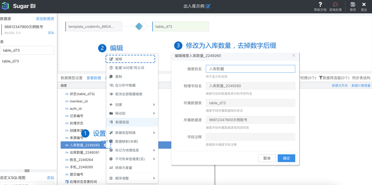 如何制作实时库存报表