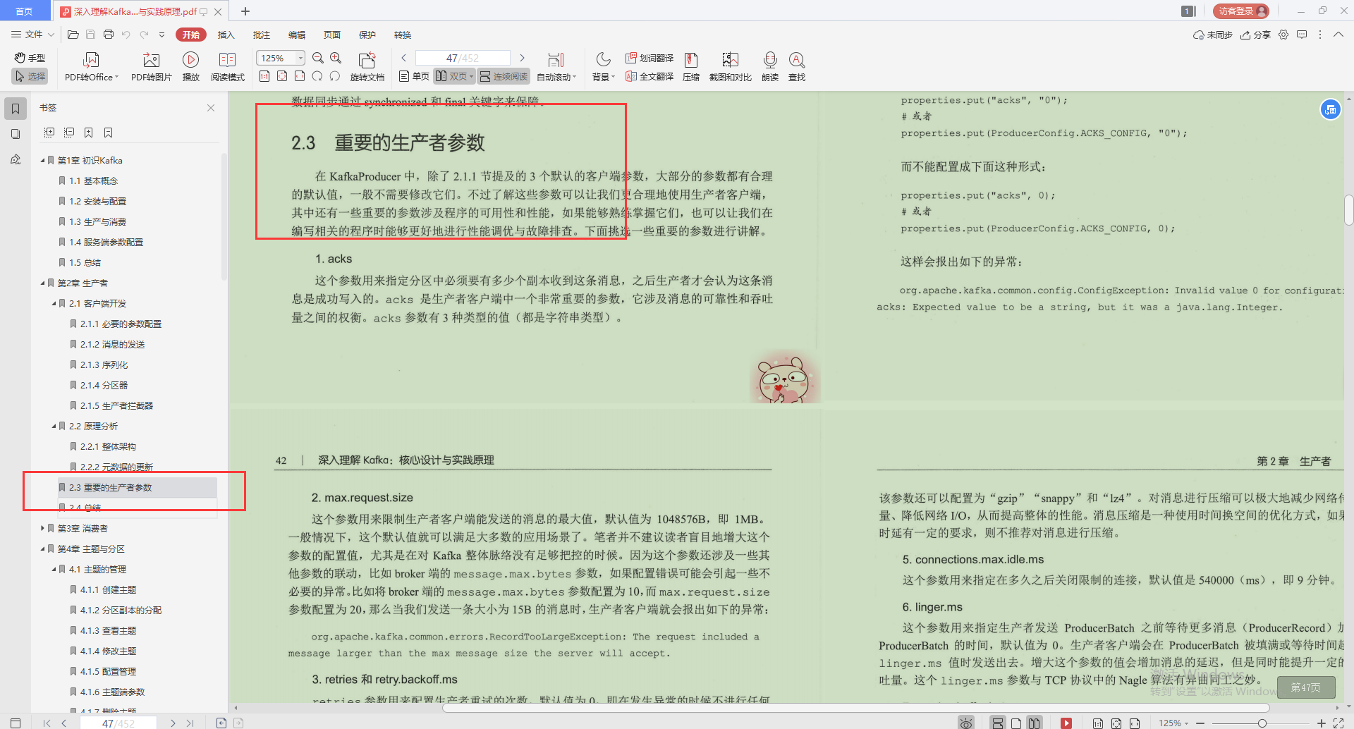 As expected to be the technical officer of Alibaba, the essence of Kafka is written in this "Limited Notes", served