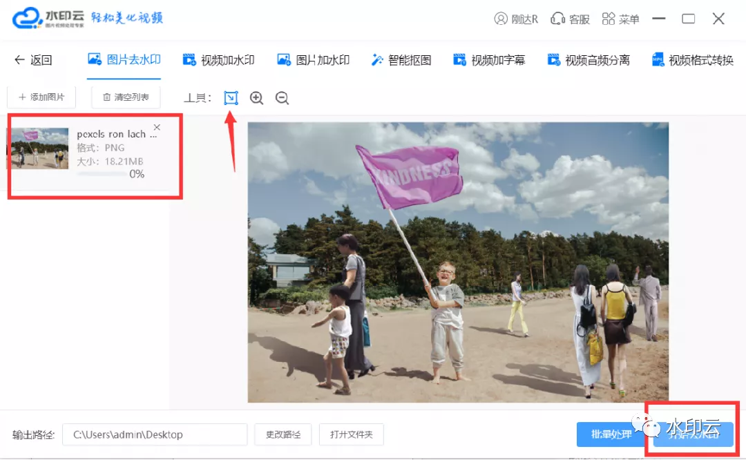 全网超火的去水印软件神器，快get起来