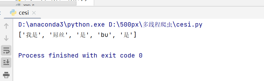 python“r e 模块“常见函数详解