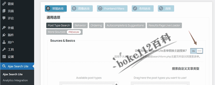 WordPress实时搜索插件Ajax Search Lite，轻松替代默认搜索功能-第2张-boke112百科(boke112.com)