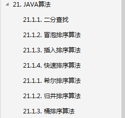 想成为架构师？阿里P8架构师编写的Java核心知识宝典送给你