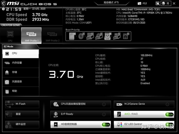 z370主板参数目前做工最好的b460主板微星magb460tomahawk评测