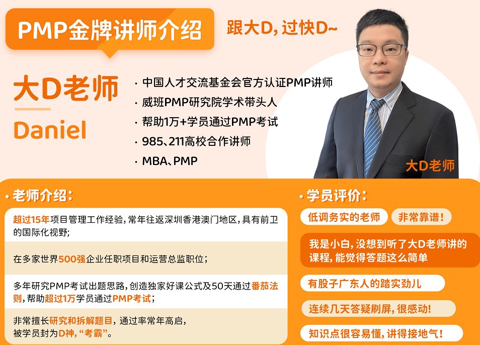 不错的PMP培训机构推荐，高通过高性价比哪家靠谱