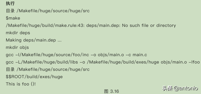 Makefile实战(3)(看完这3篇就足够了)