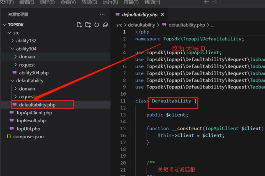 简单Thinkphp5.1如何使用Topsdk\Topapi