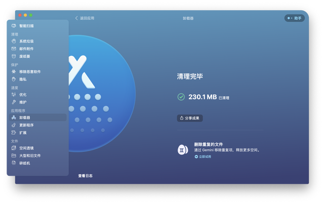 CleanMyMac X2024苹果笔记本最好用的垃圾清理工具