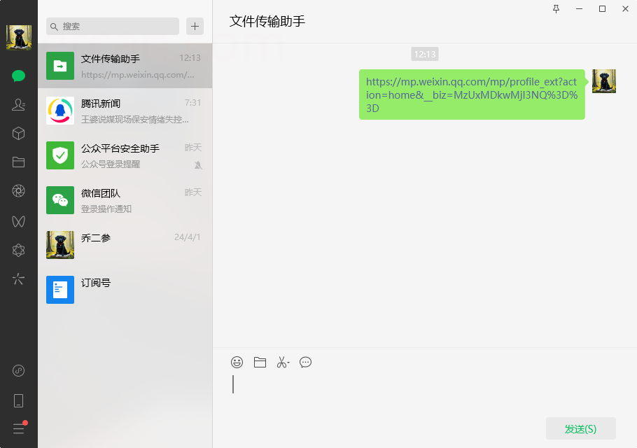 打开目标公众号首页
