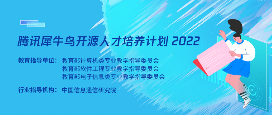 记得发送你的项目申请书 6月30日中午12点截止报名 Tencent Open的博客 Csdn博客