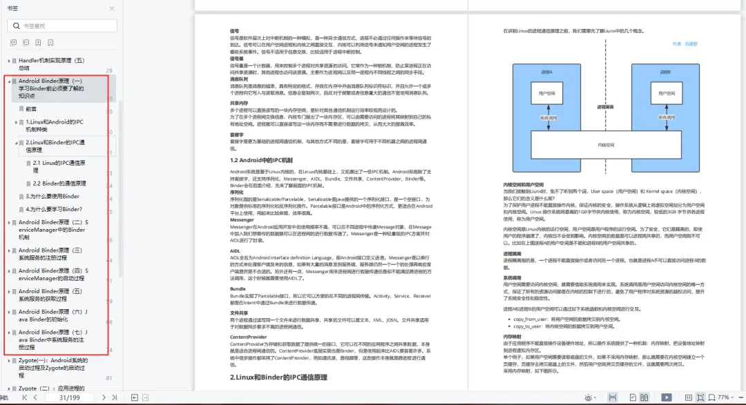 华为面试题连线图图片