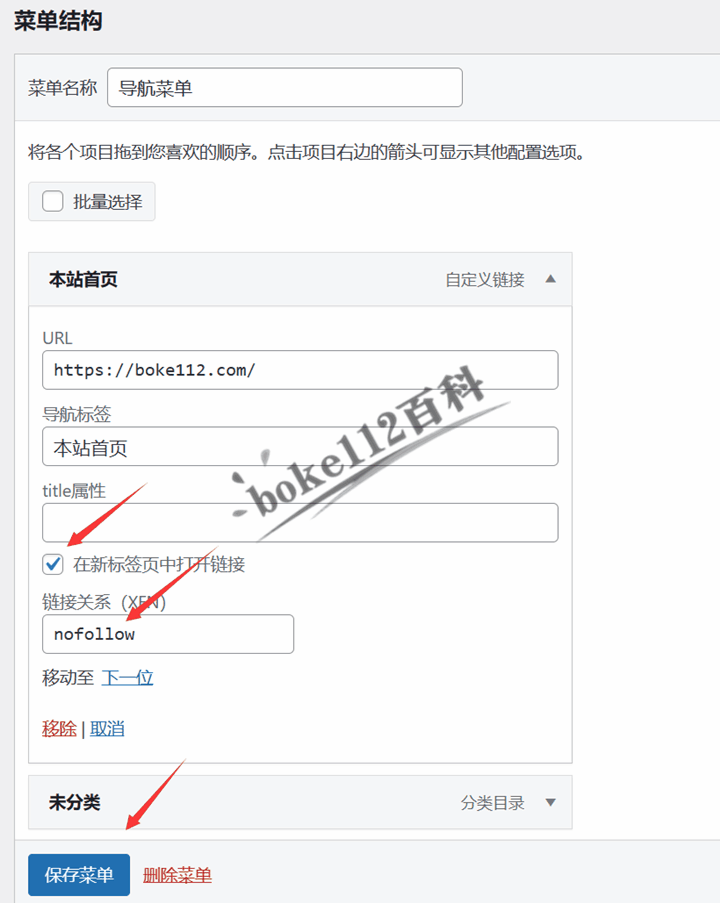 WordPress建站入门教程：如何创建菜单和设置前端导航菜单？-第6张-boke112百科(boke112.com)