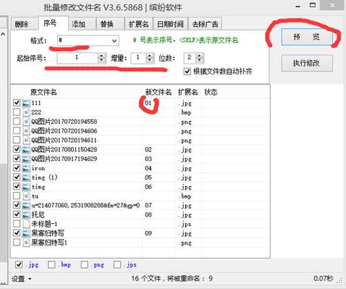 matlab jpg合成gif,用MATLAB将照片合成视频或者GIF图片、以及Photoshop制作GIF图片