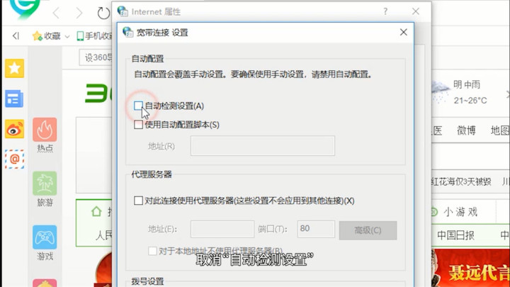 电脑脱机状态怎么解除电脑脱机状态怎么解除