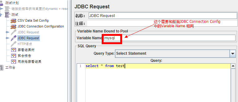 Jmeter性能测试之JDBC Request连接数据库 配图05