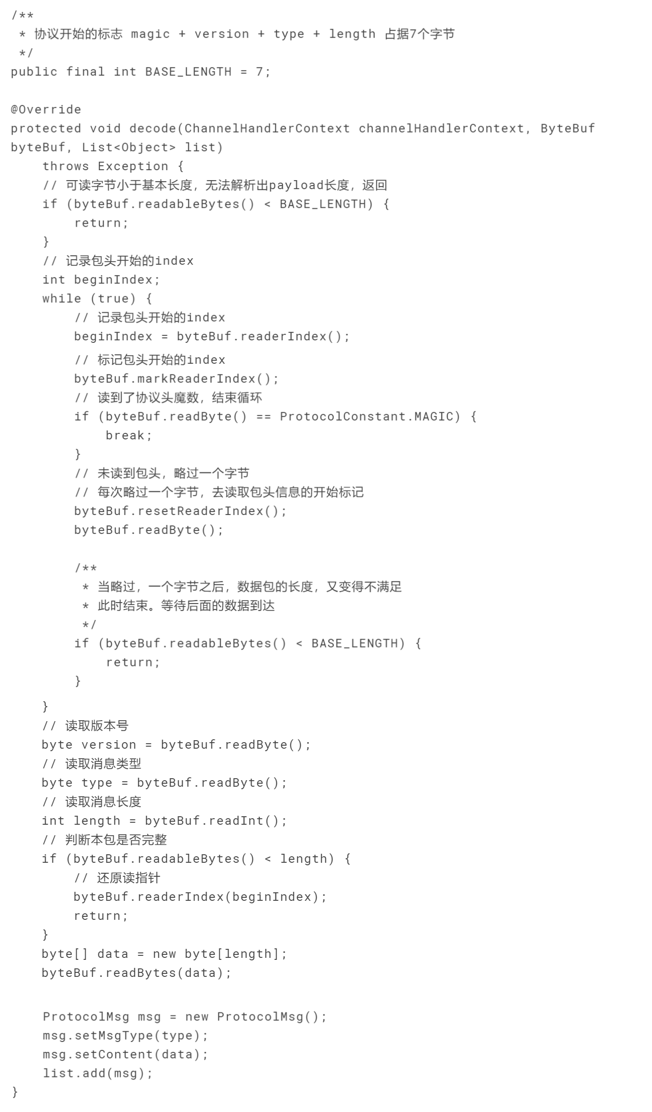 自己动手从0开始实现一个分布式 RPC 框架