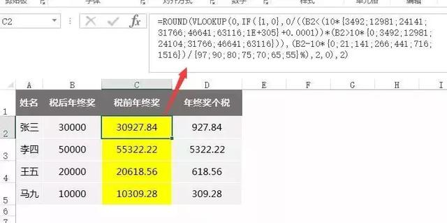 b树阶怎么确定公司年终奖怎么做账税局明确了1月1日起奖金这样发能少