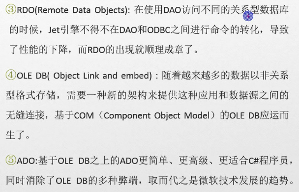 C#编程-64：ADO.NET对象模型复习笔记