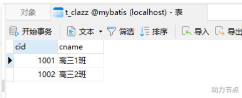 [Java]Mybatis学习笔记(动力节点老杜)