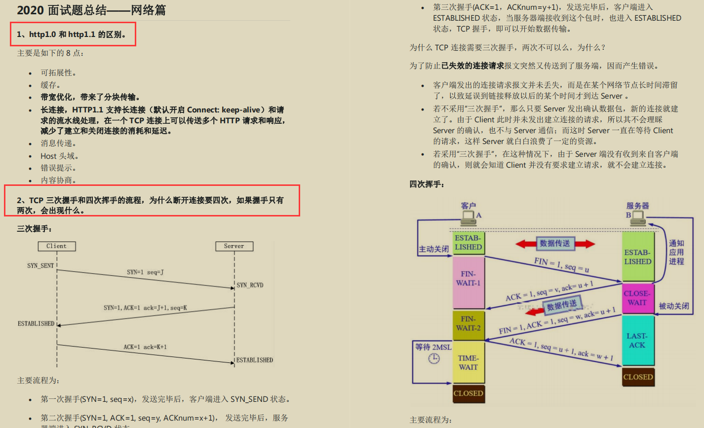 把最新JAVA面试真题（阿里/京东）整理出来，却被自己菜哭了