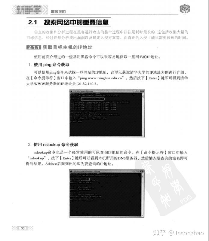 黑客入门教程(非常详细)，从零基础入门到精通，看完这一篇就够了-CSDN博客