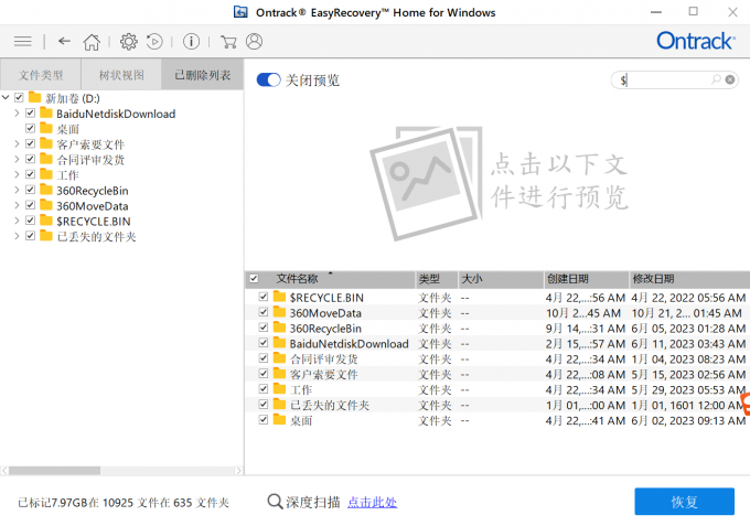 苹果macbook电脑删除数据恢复该怎么做？Mac电脑误删文件的恢复方法