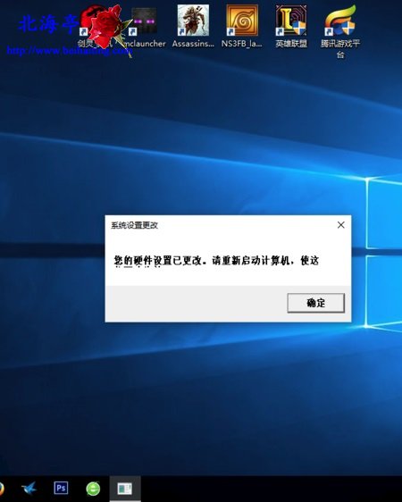 已更改,win10开机提示你的硬件设置已更改,请重新启动计算机怎么办?