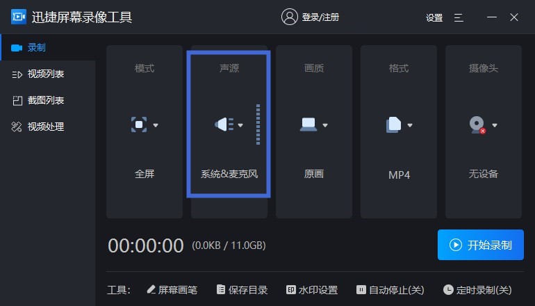 win10怎么录屏幕视频带声音？有哪些需要注意的地方？