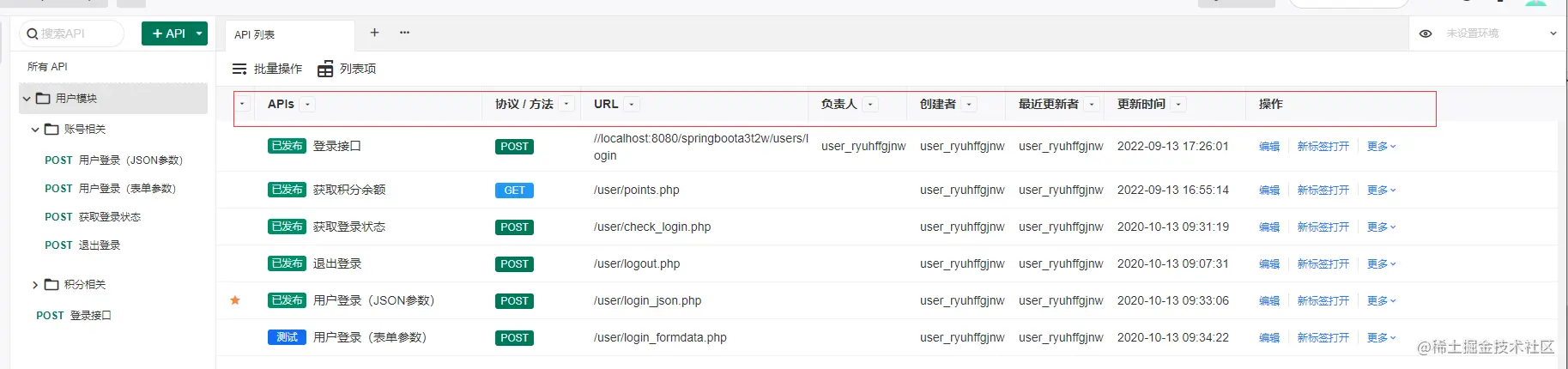 开发者API管理神器Eolink，比postman好用