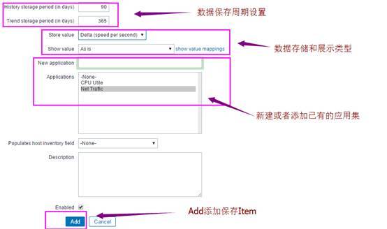 项目实战：zabbix自定义监控，监控网卡信息(出站和入站)_运维_04