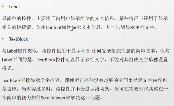 C#编程-127：WPF初级入门