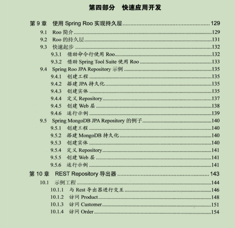 真是惊喜啊！Alibaba首发Spring Data实战笔记