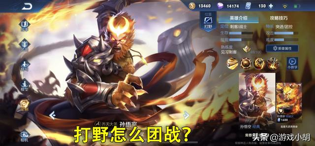 网抓我学的会王者荣耀简单的4点就能让菜鸟理解打野学会打野